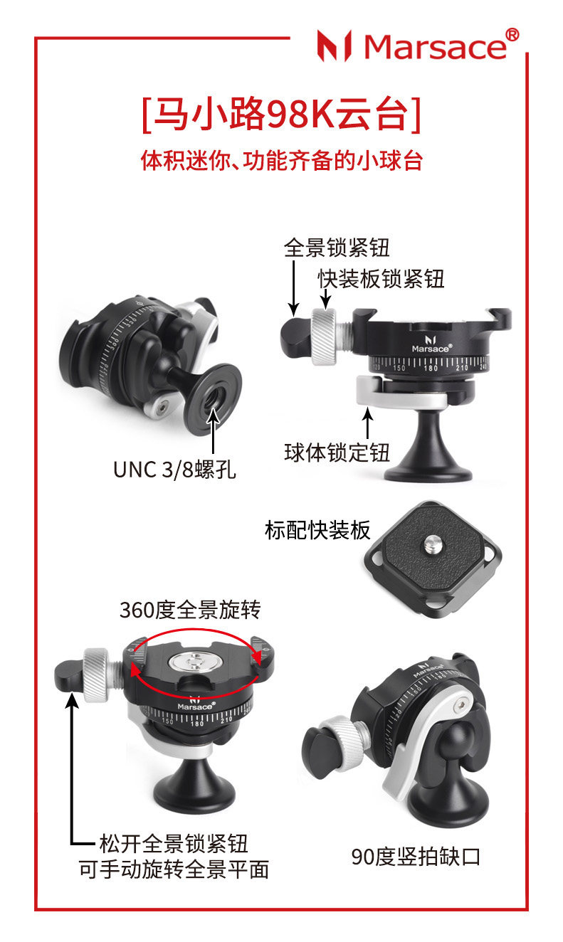 Marsace 馬小路 MC-02 Super Clamp 多用途大力夾 圖文描述 15