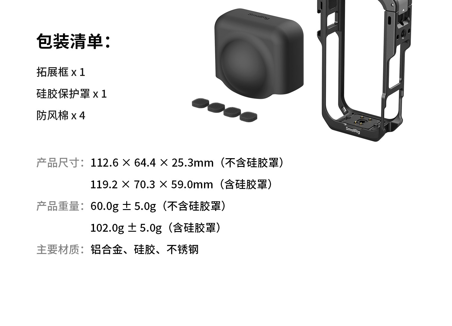 SmallRig 6965 Multifunctional Protective Cage with Silicone Cover for Insta360 X6 保護框連鏡頭蓋 圖文描述 10