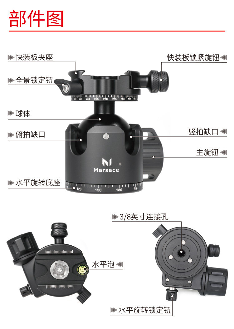 Marsace 馬小路 XB-3R Dual Panoramic Ball Head 雙全景球形雲台 圖文描述 05