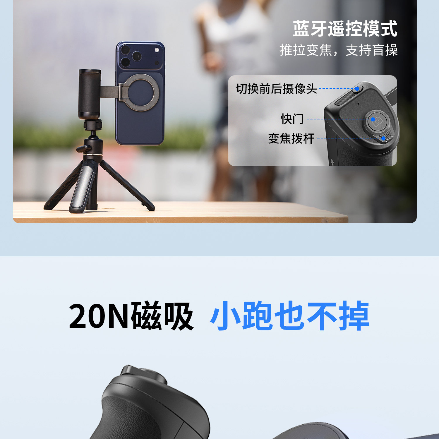 SmallRig 6694 SGM1 Multi-Functional Attachable Shooting Grip 多功能手機磁吸手柄支架 圖文描述 09
