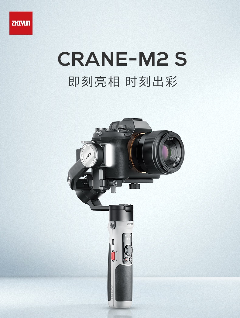 Zhiyun 智雲雲鶴Crane M2S Combo 超輕盈三軸穩定器