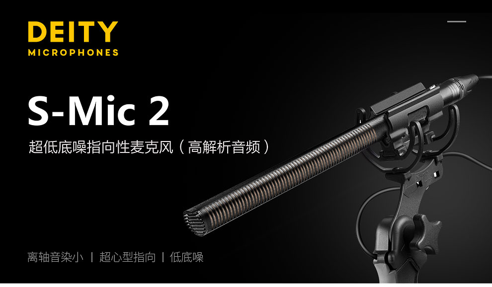 Deity Microphones S-MIC 2 Shotgun Microphone