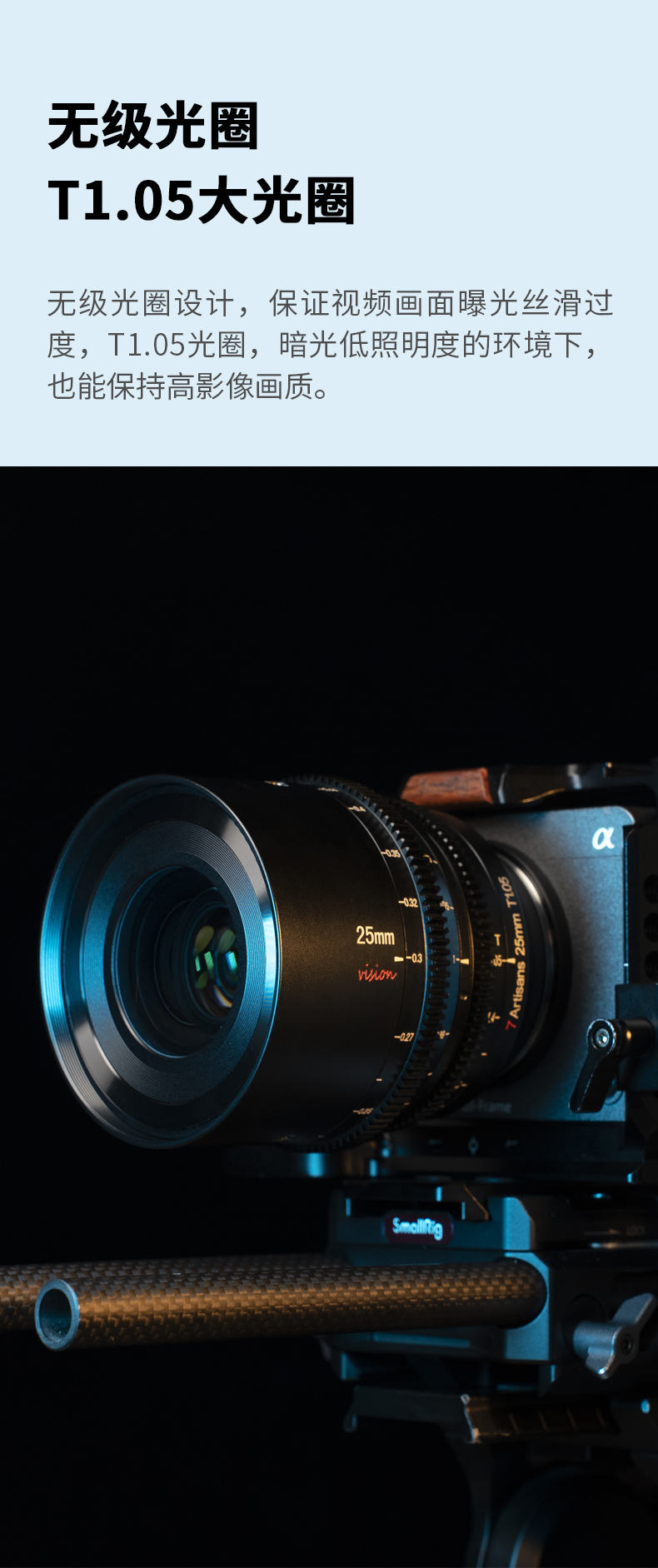 七工匠7artisans 50mm T1.05 L Mount Cine Lens 電影鏡頭