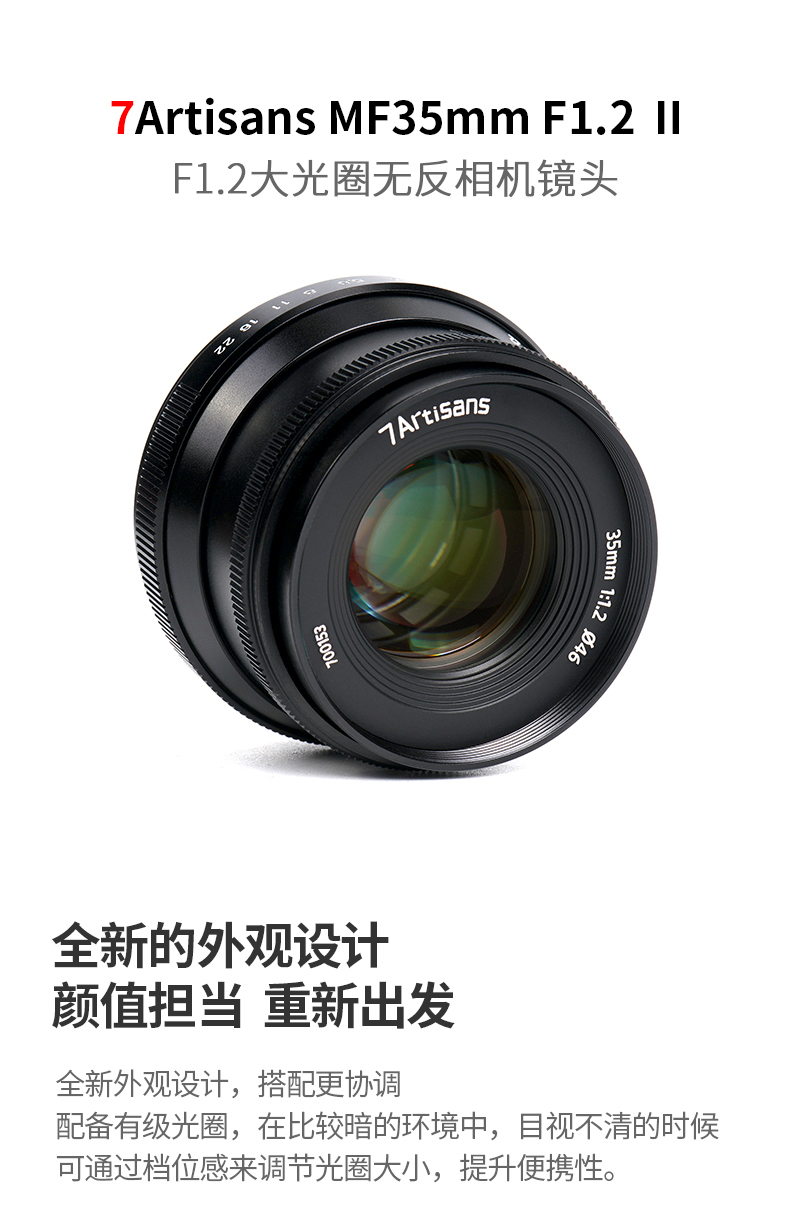 美品】 七工匠 7Artisans 35mm F1.2 EF-M Canon-