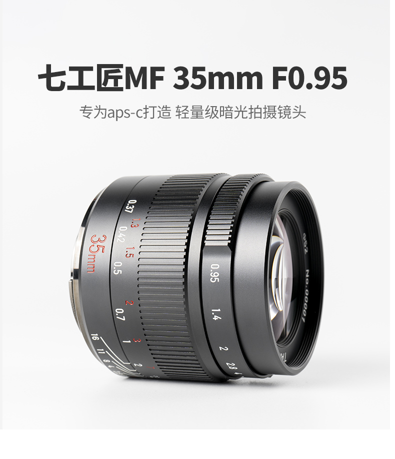 えあじ様 七工匠 7Artisans 35mm F0.95 (APS-C) 売り出し新品 safetec