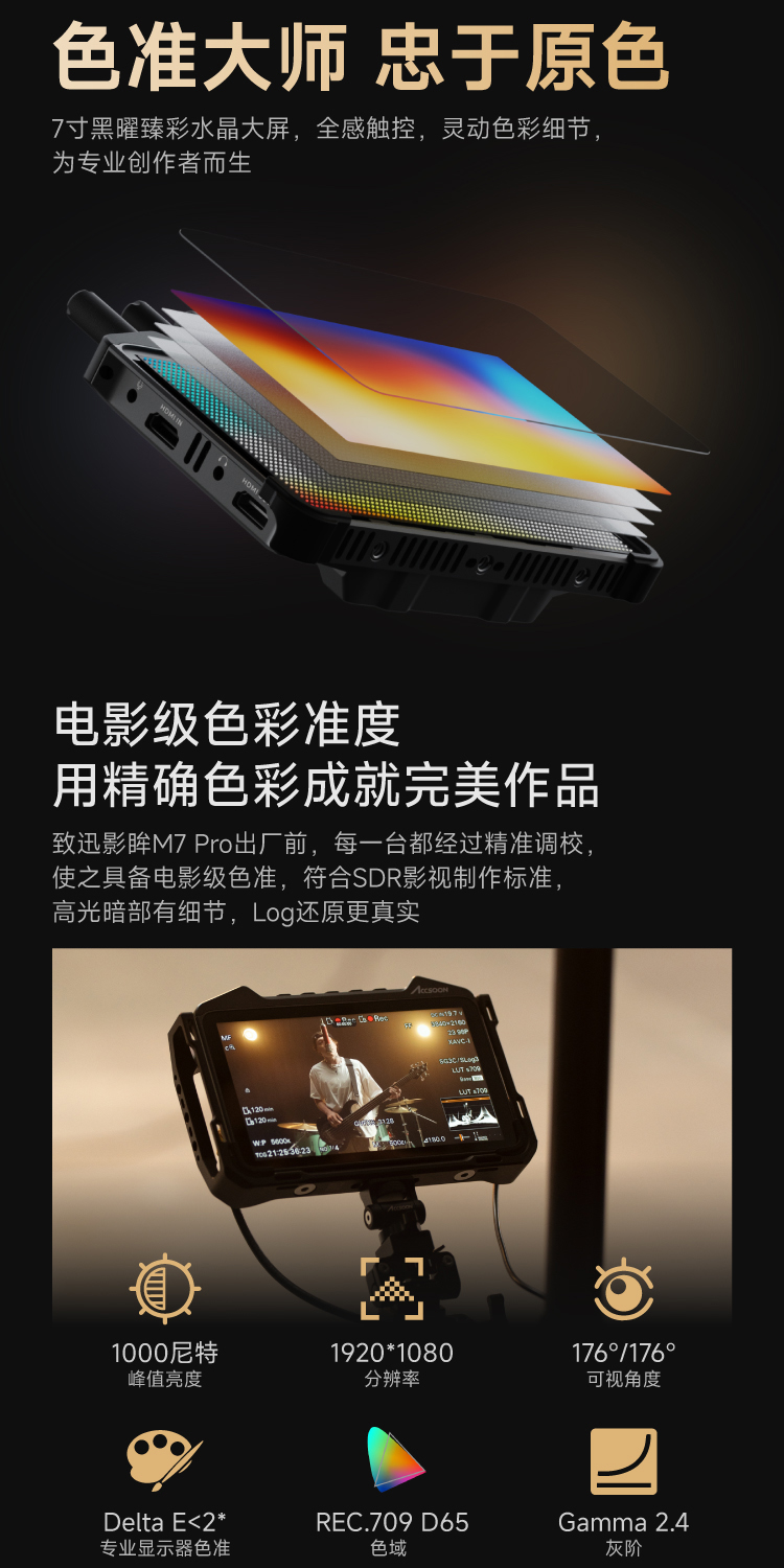 accsoon-m7pro-06.jpg