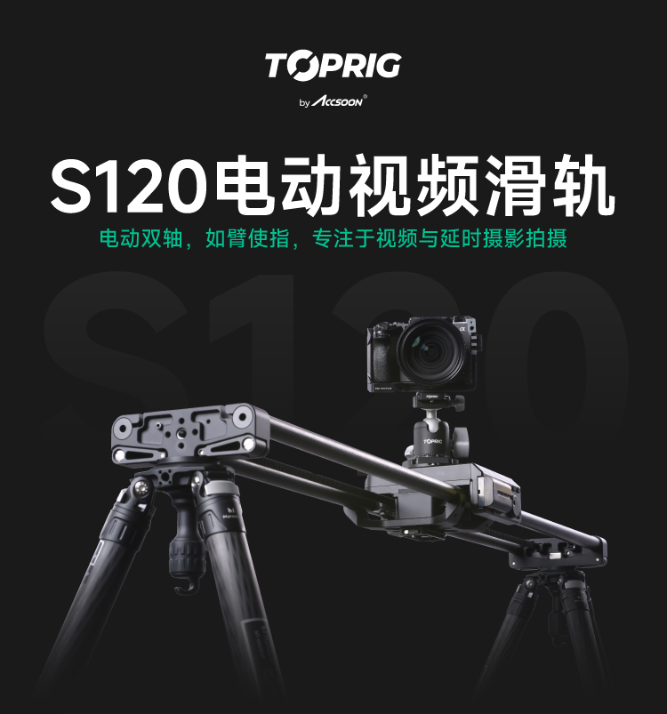 accsoon-toprigs120-01.jpg
