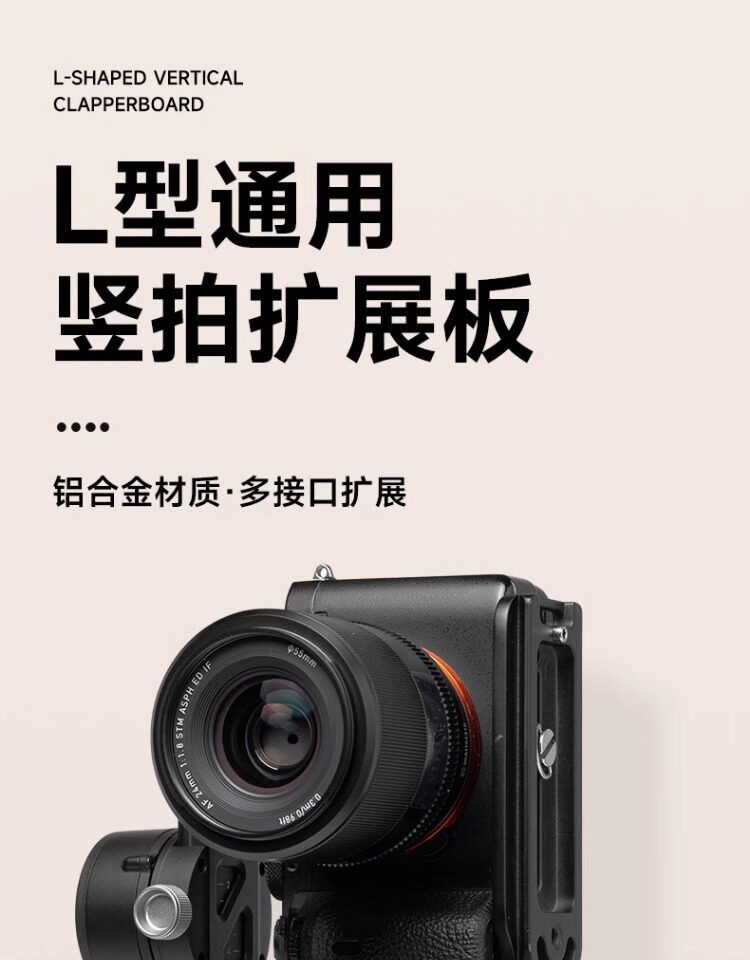 Ambitful 132C L型快拆板 圖文描述 01