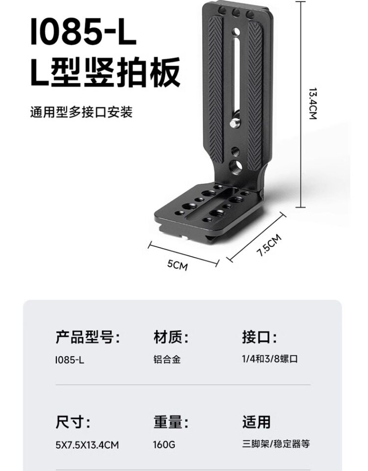Ambitful 132C L型快拆板 圖文描述 10