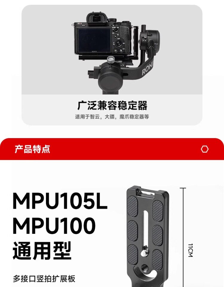 Ambitful 132C L型快拆板 圖文描述 12