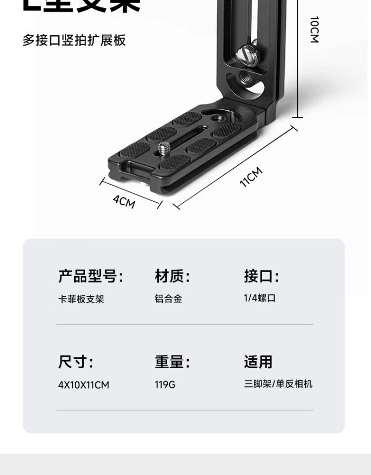 Ambitful 132C L型快拆板 圖文描述 15