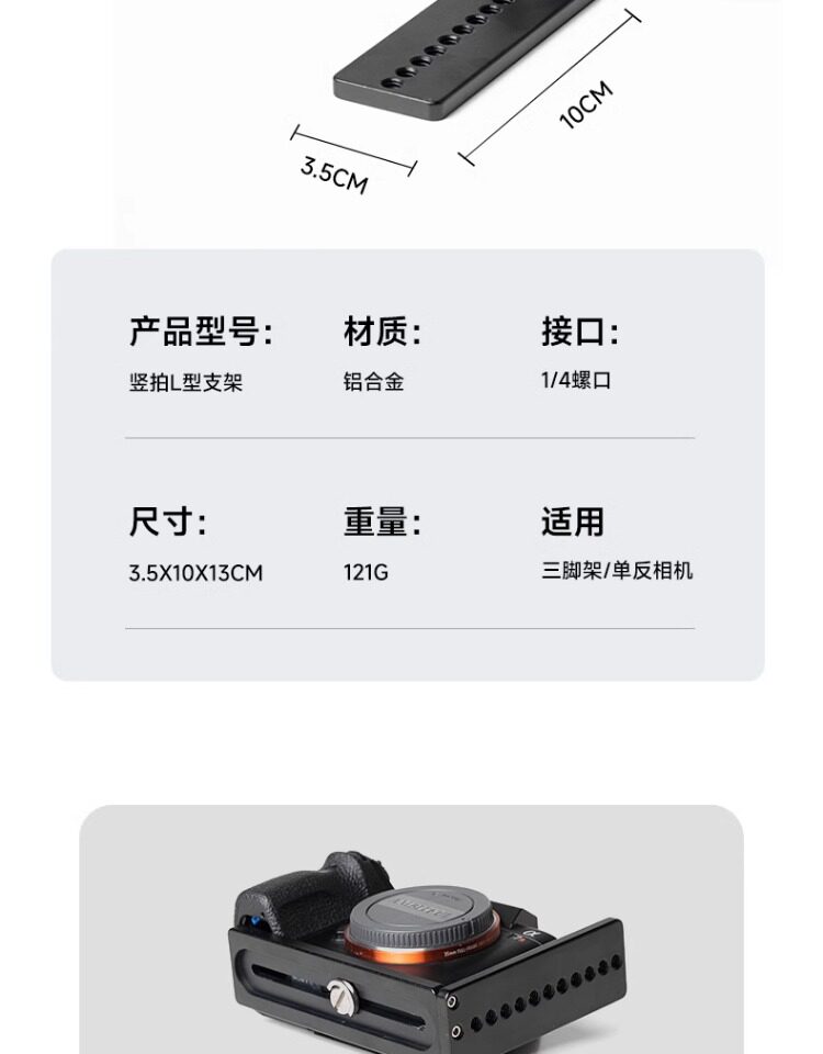Ambitful 132C L型快拆板 圖文描述 20