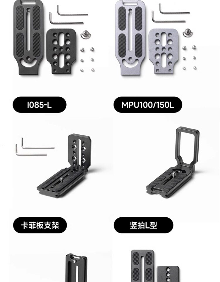 Ambitful 132C L型快拆板 圖文描述 22