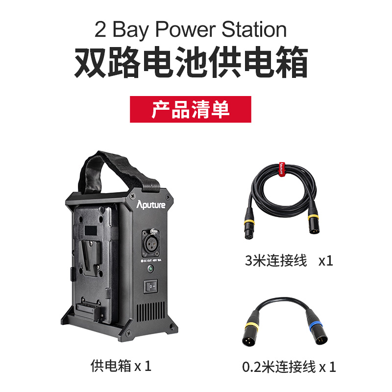 Aputure 2-Bay Battery Power Station (V-Mount) 外拍供電箱