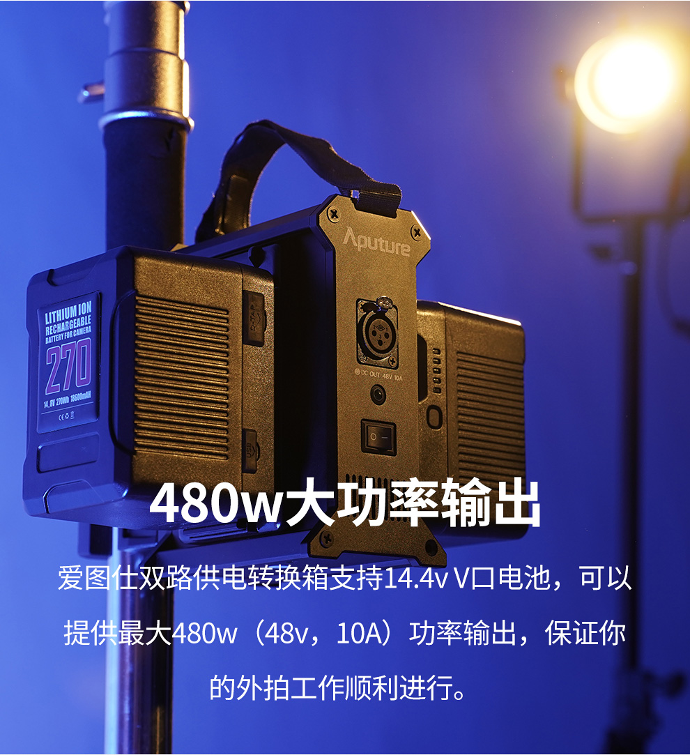 aputure-2-bay-power-station-05.jpg