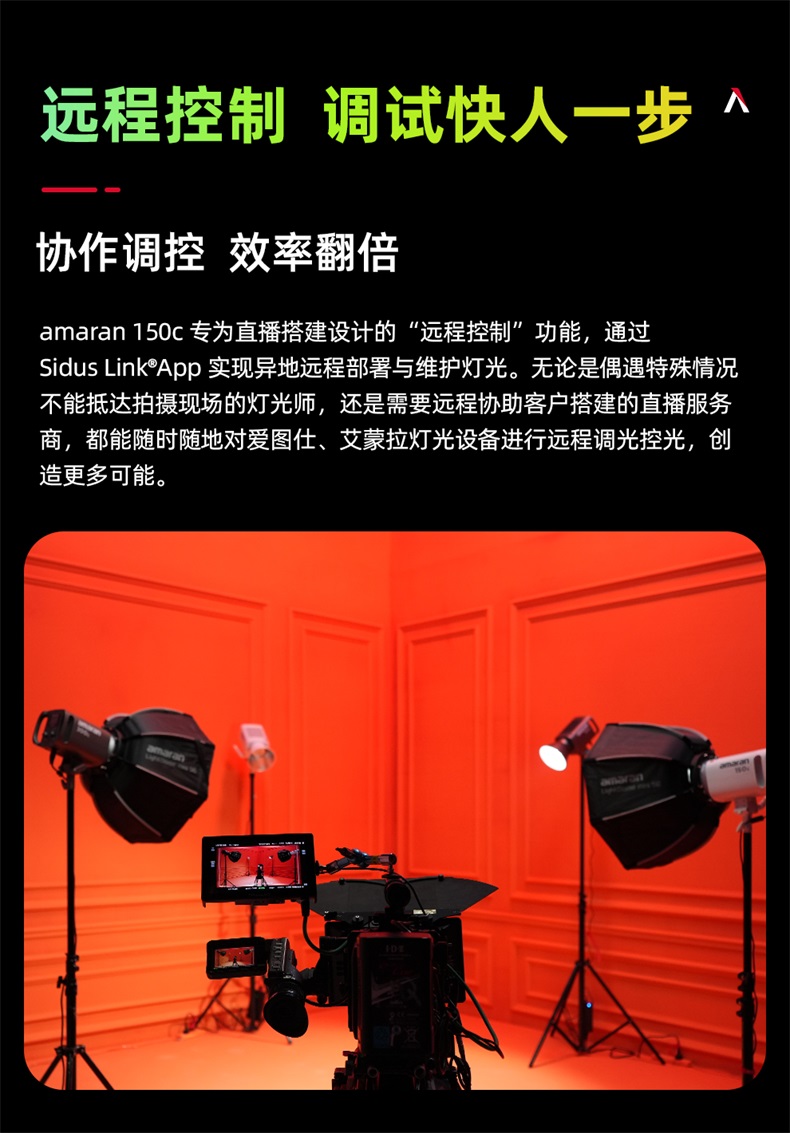 aputure-amaran-150c-16.jpg