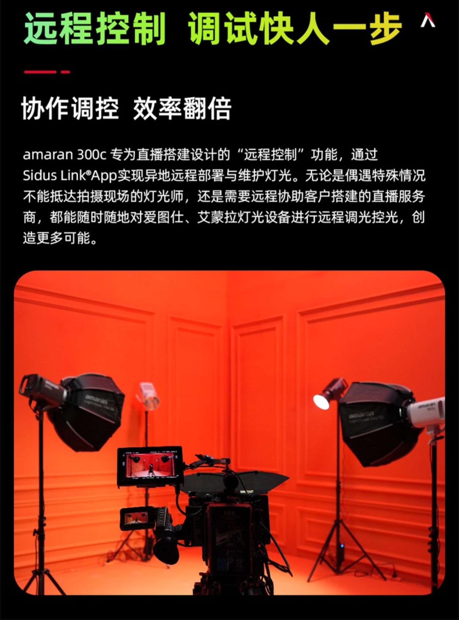 aputure-amaran-300c-21.jpg