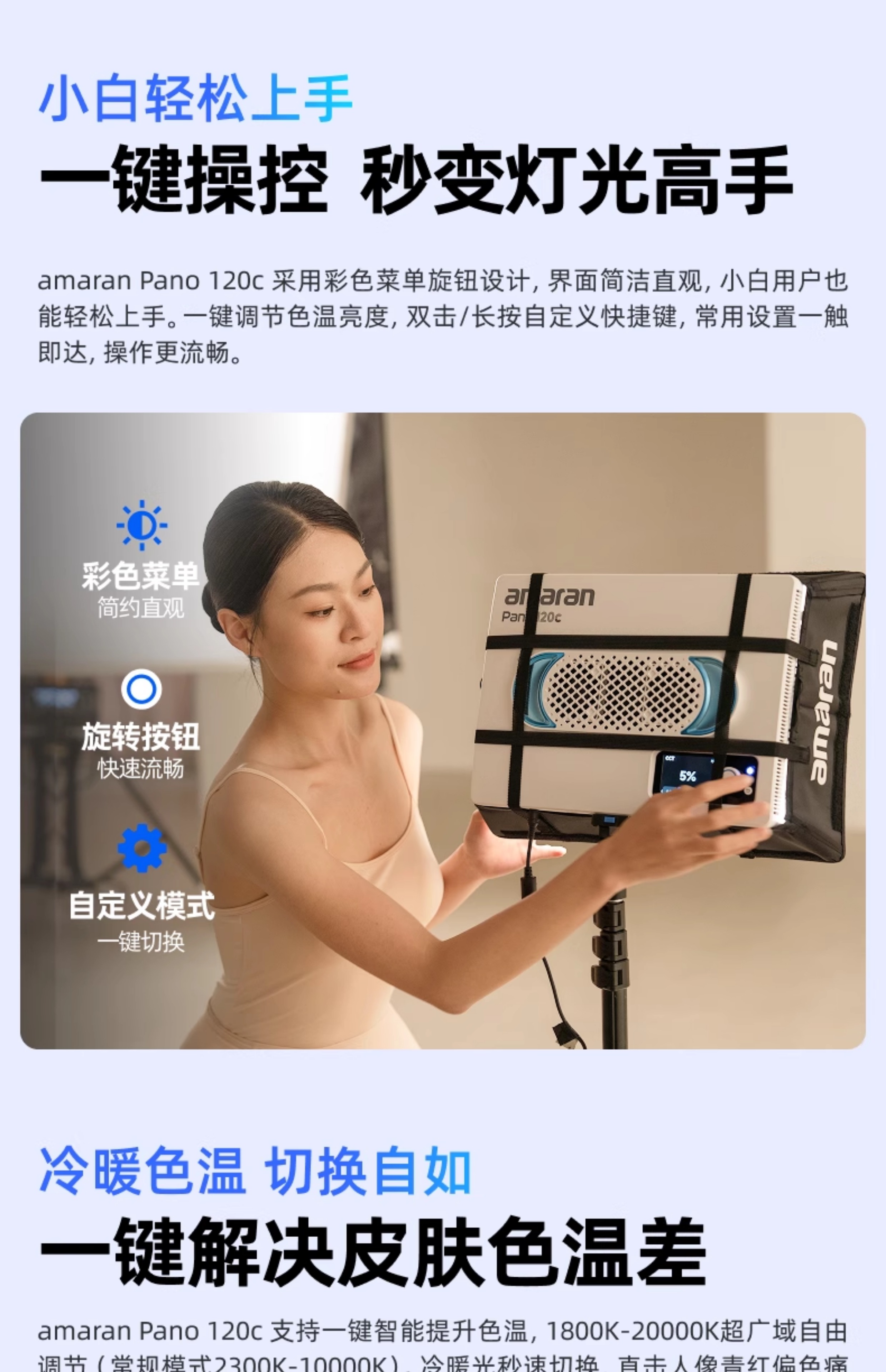 aputure-amaranpano120c-12.jpg