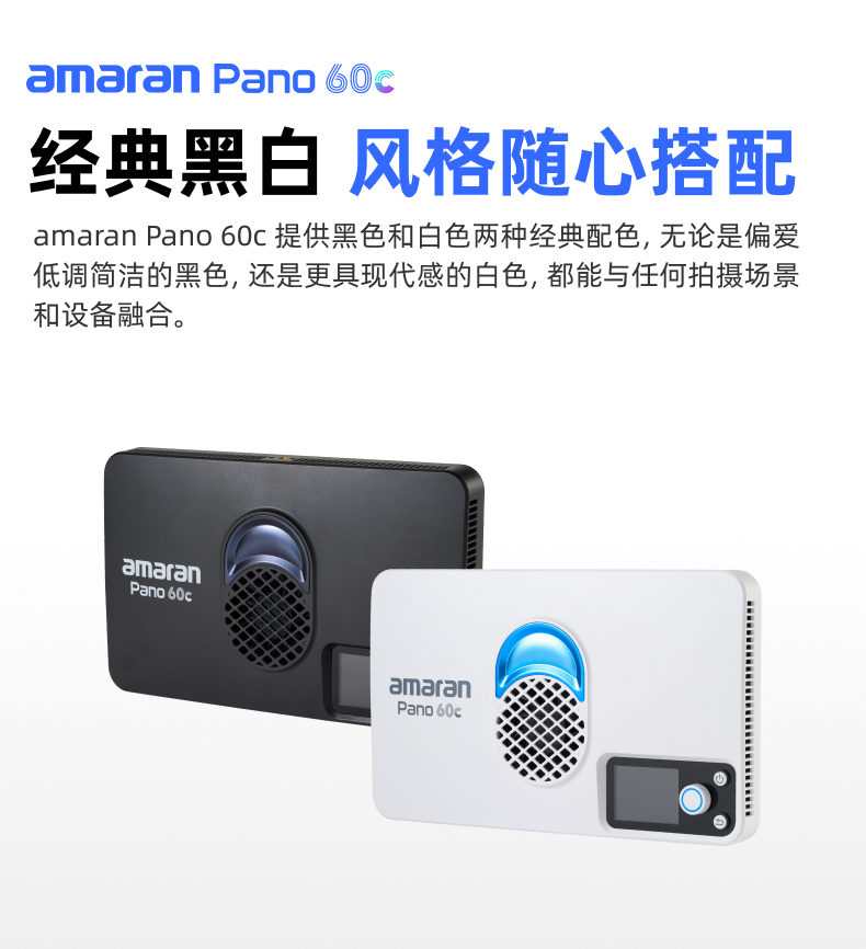 aputure-amaranpano60c-25.jpg