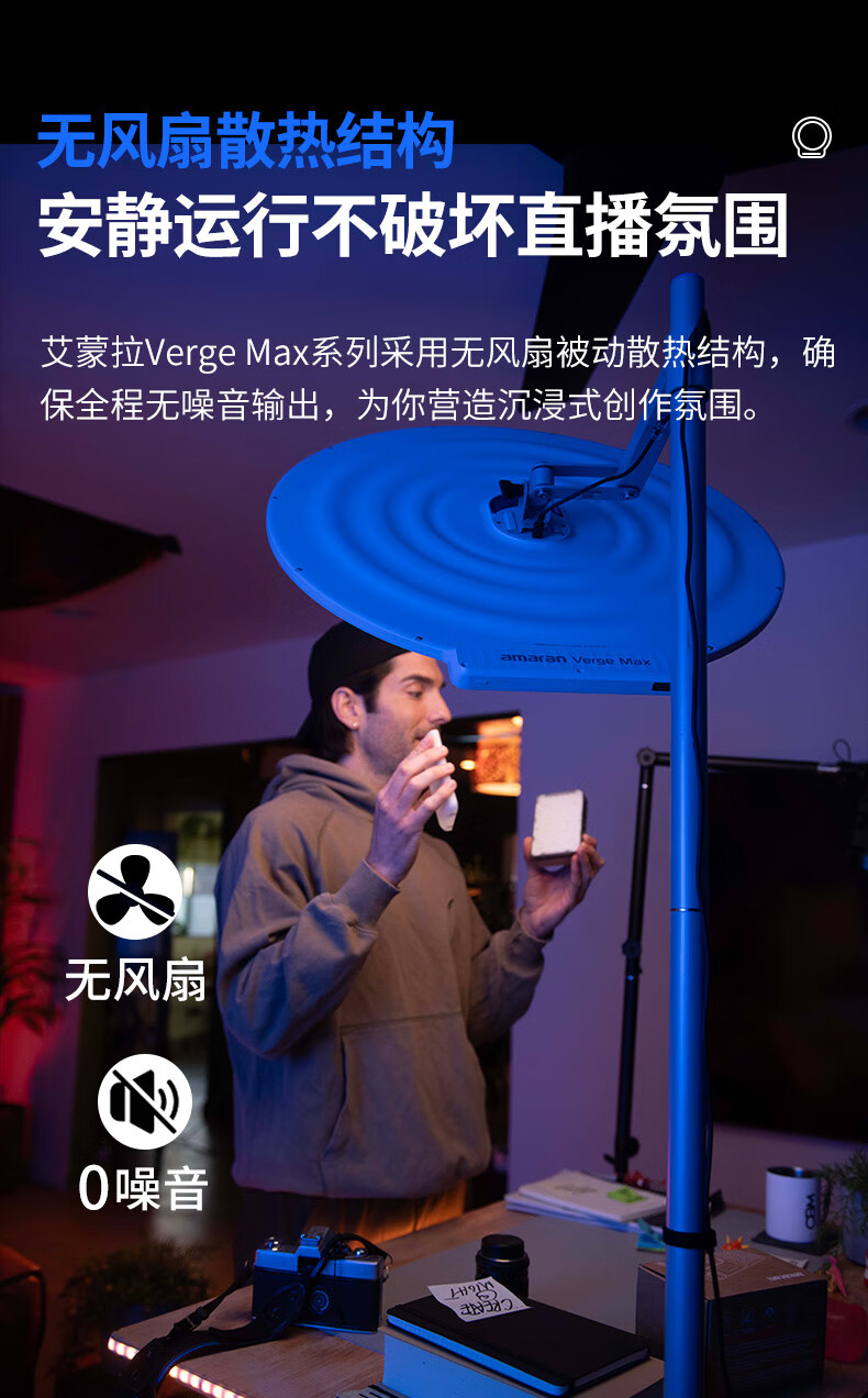 aputure-amaranvergemax-12.jpg