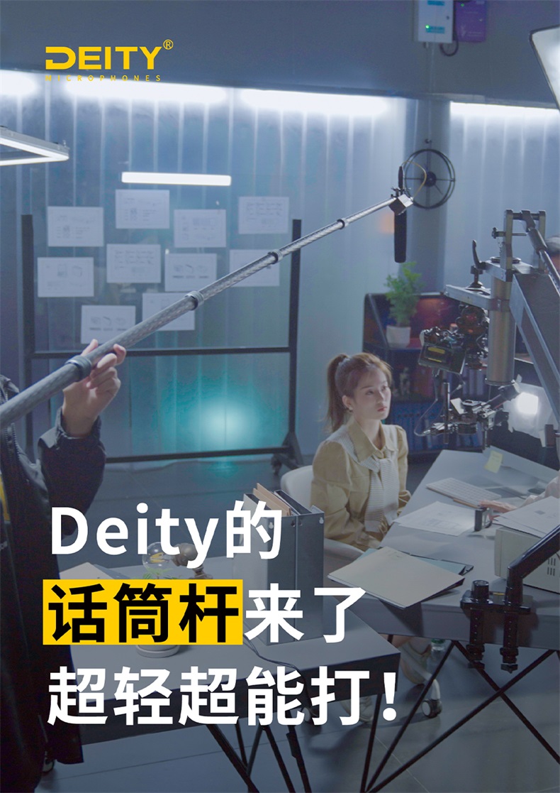 aputure-deityboompole-01.jpg