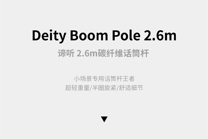 aputure-deityboompole-02.jpg