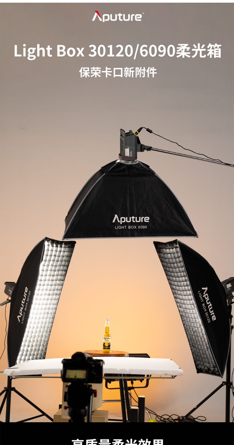 aputure-light-box-30120-01.jpg