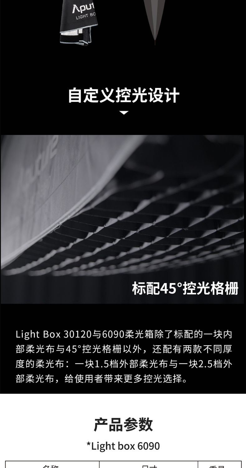 aputure-light-box-30120-06.jpg