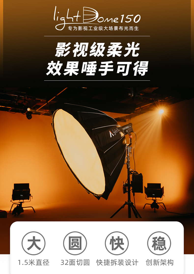 aputure-light-dome-150-01.jpg