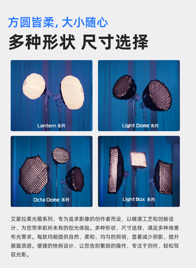 aputure-lightdome-04.jpg