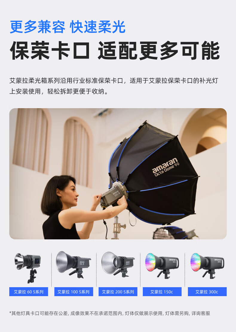 aputure-lightdome-05.jpg
