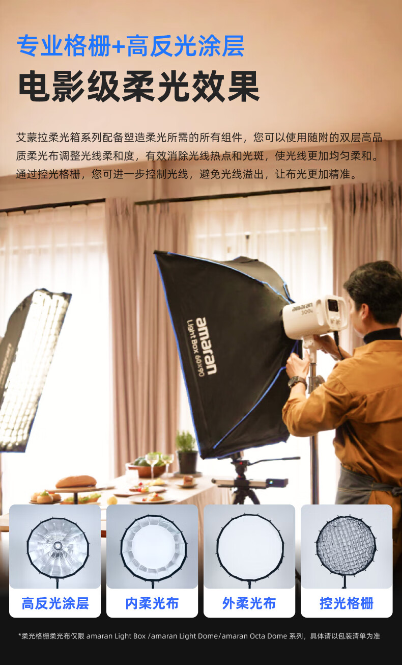 aputure-lightdome-06.jpg