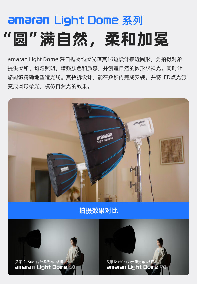 aputure-lightdome-08.jpg