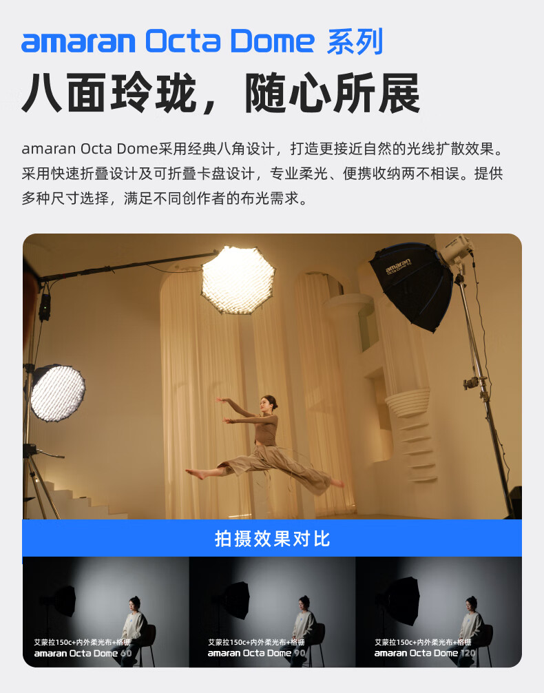 aputure-lightdome-09.jpg
