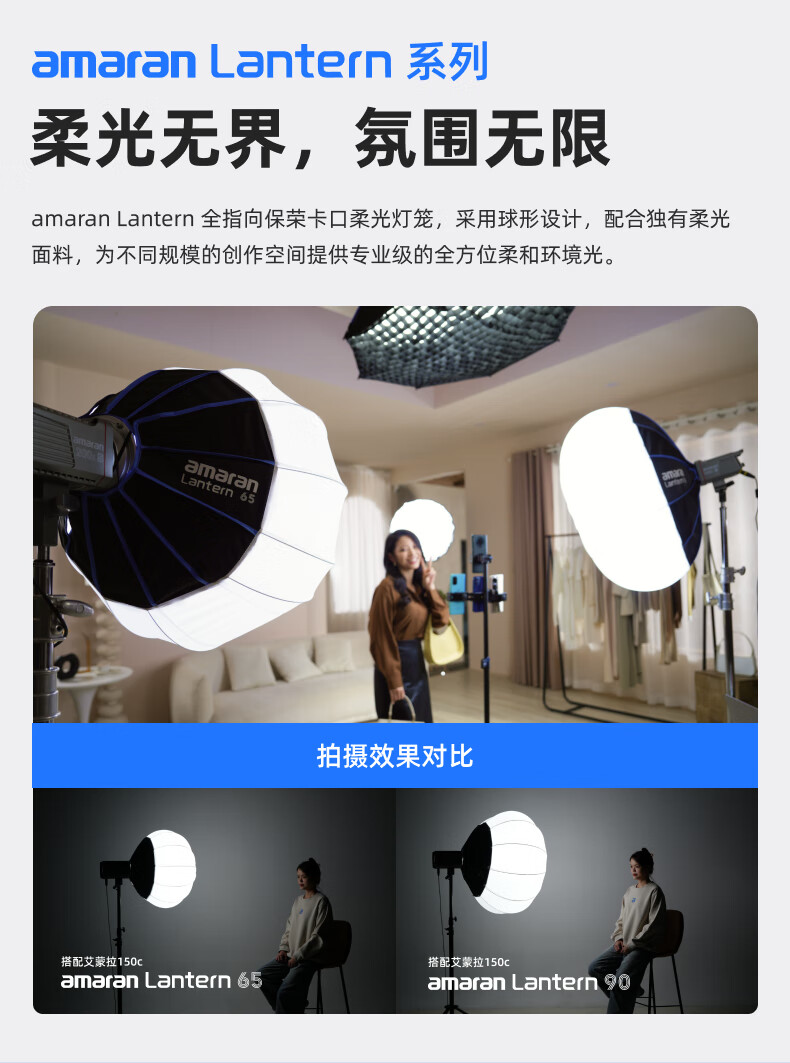 aputure-lightdome-11.jpg