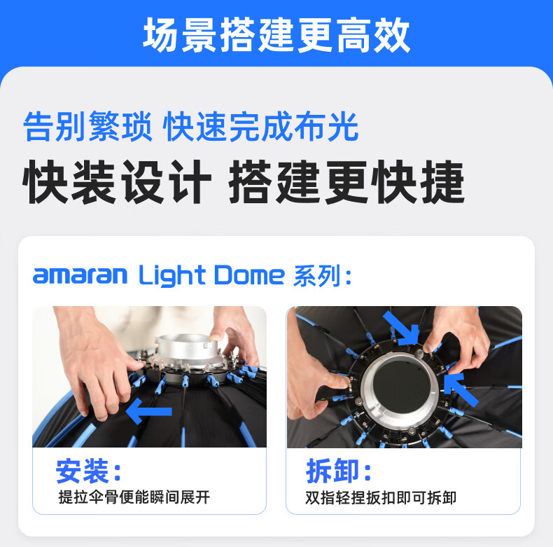 aputure-lightdome-12.jpg