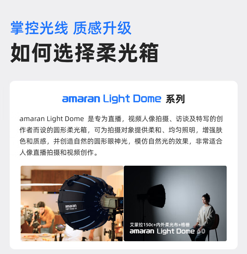 aputure-lightdome-14.jpg
