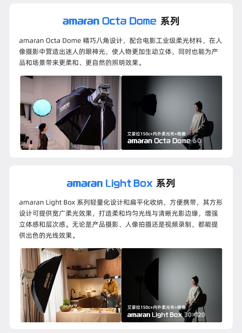aputure-lightdome-15.jpg