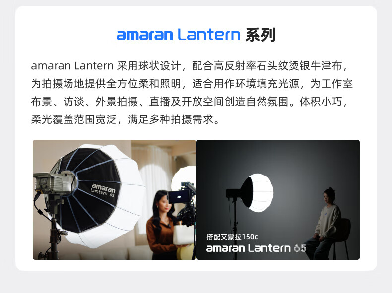 aputure-lightdome-16.jpg