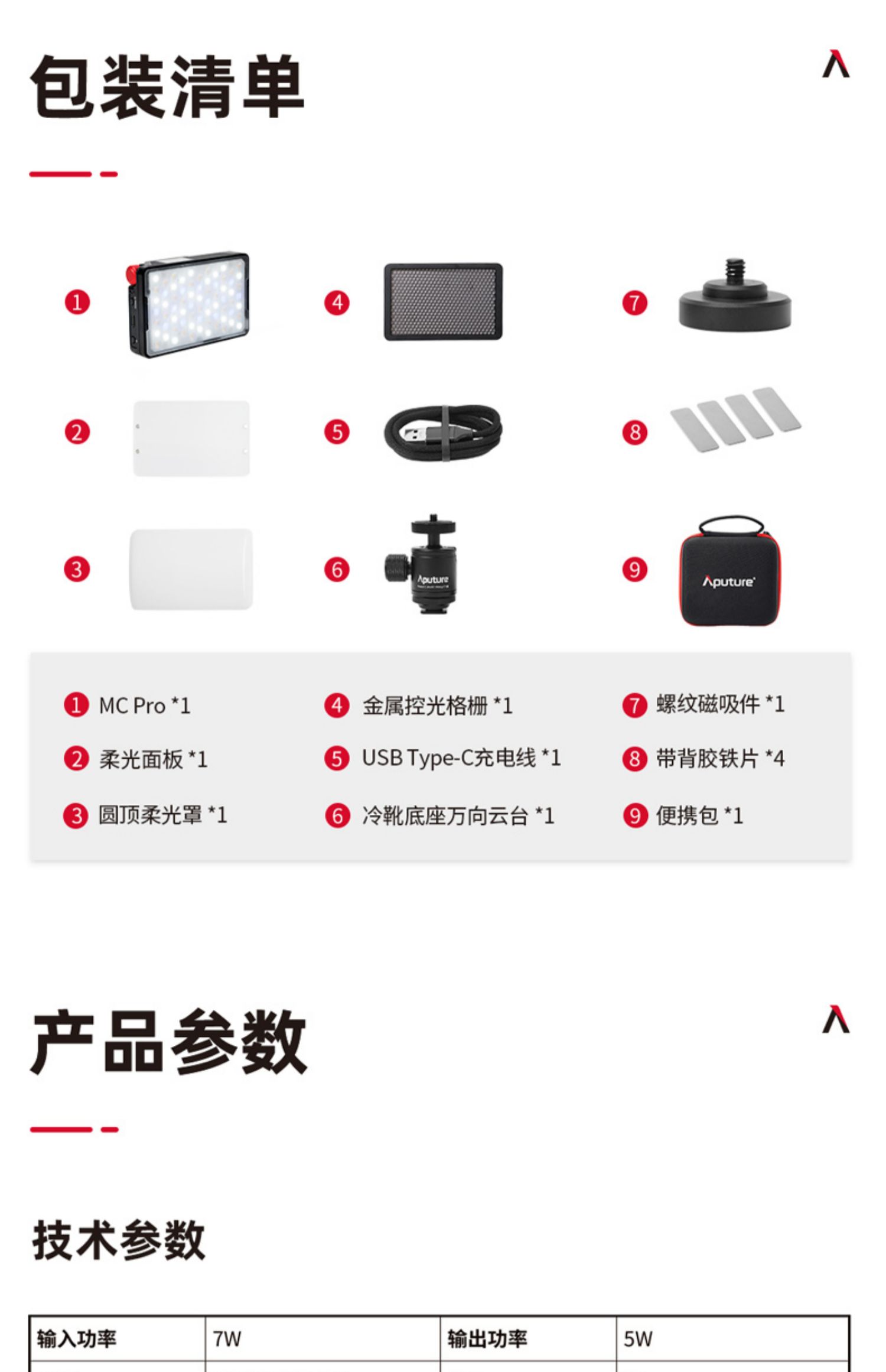 aputure-mc-pro-16.jpg