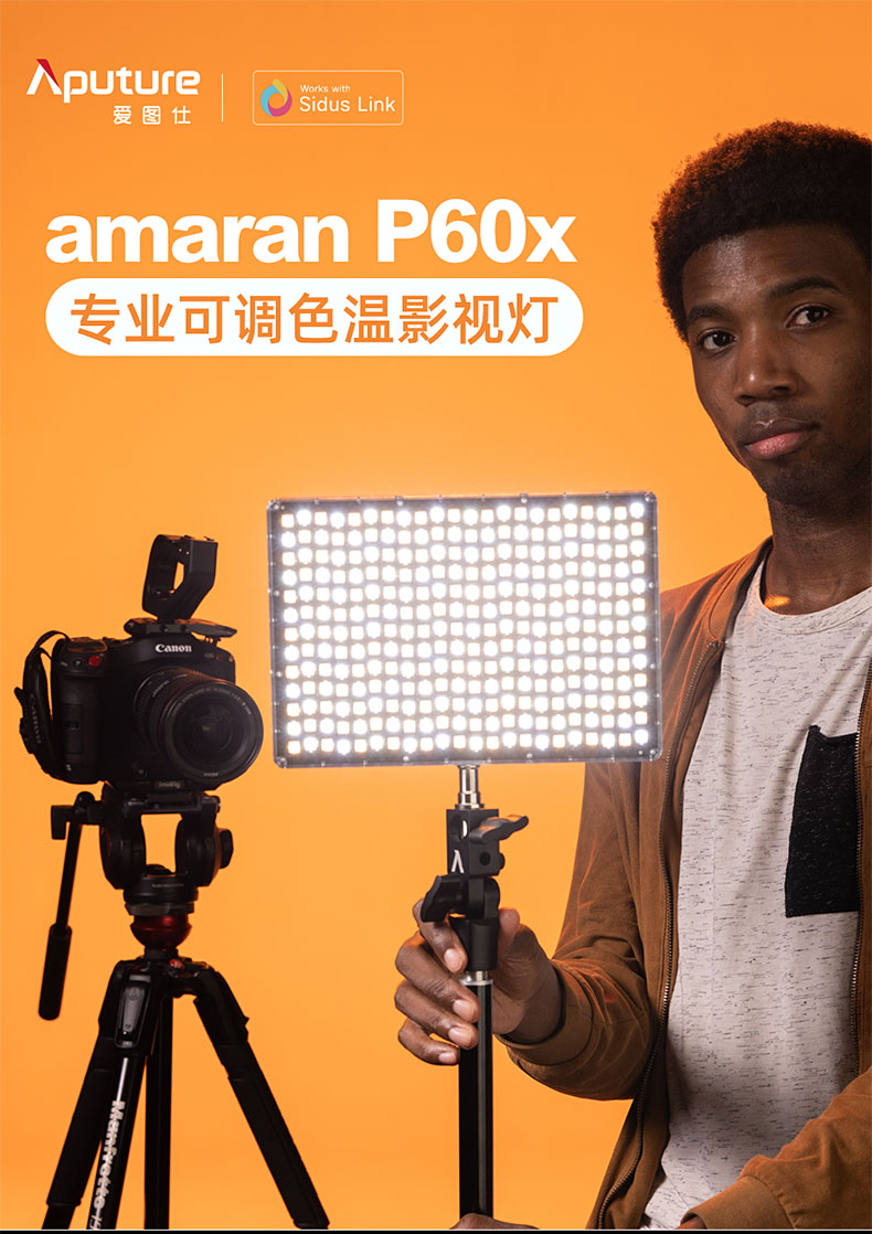 aputure-p60x-01.jpg