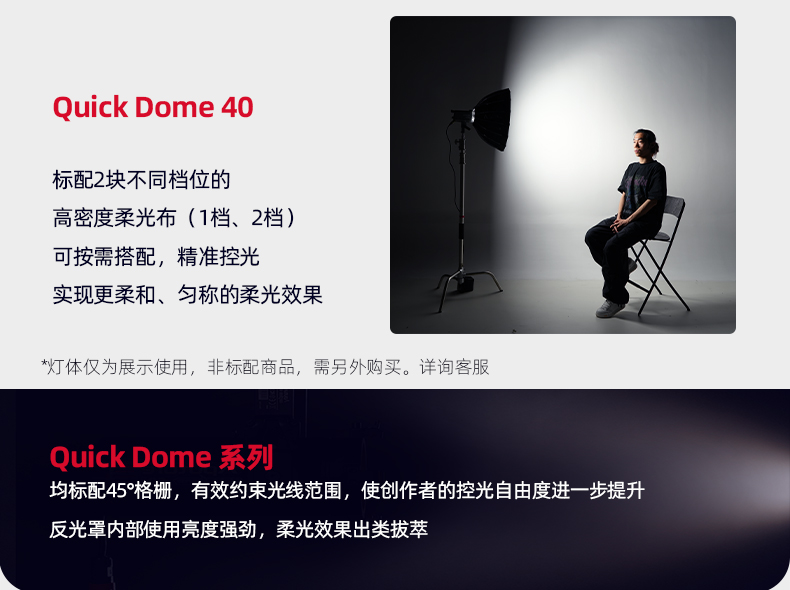 aputure-quickdome-08.jpg
