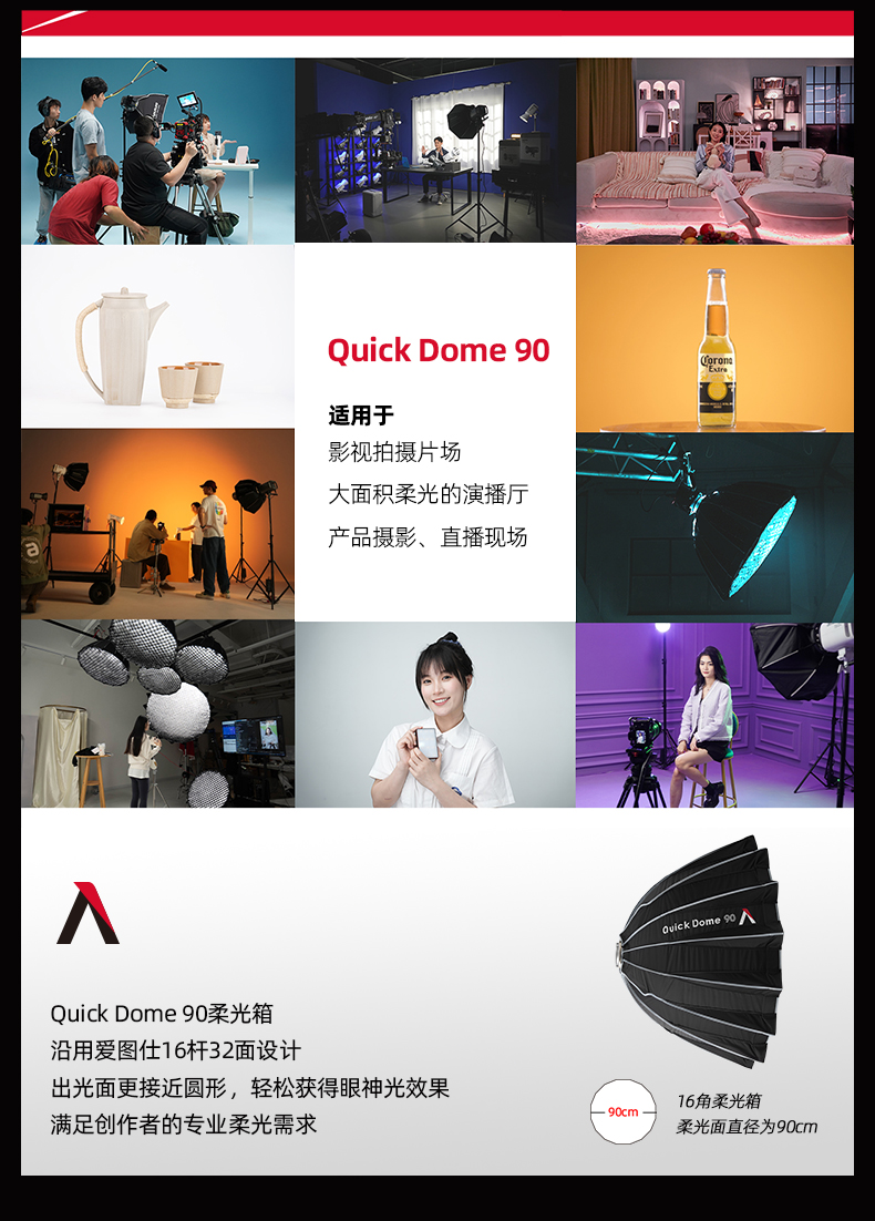 aputure-quickdome-11.jpg