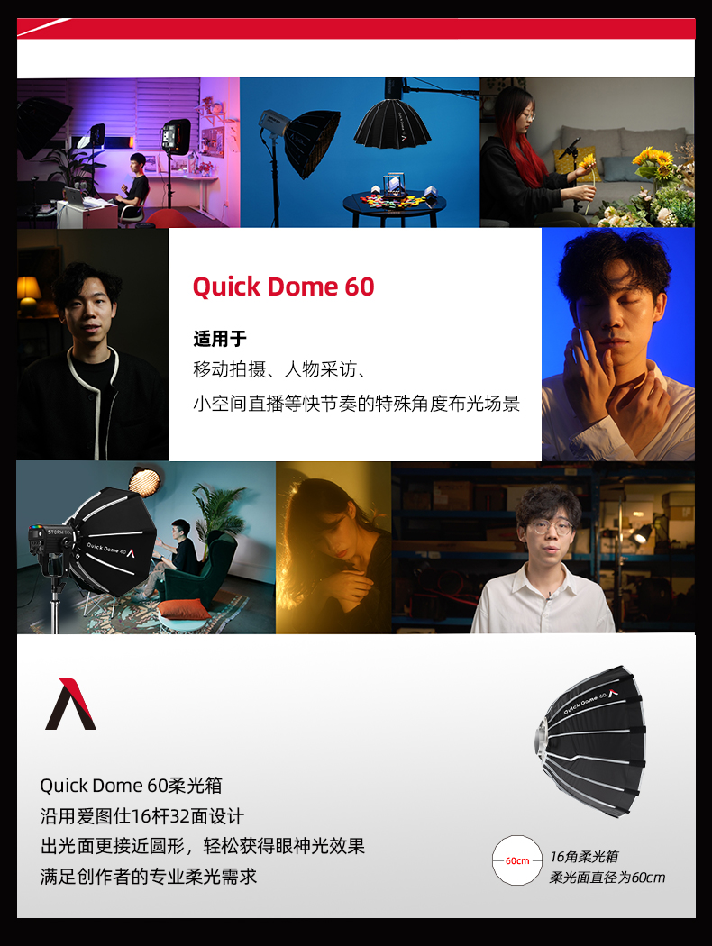 aputure-quickdome-12.jpg