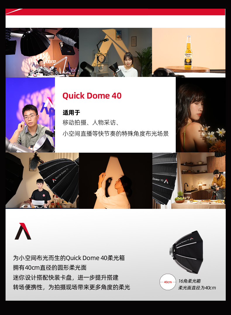 aputure-quickdome-13.jpg