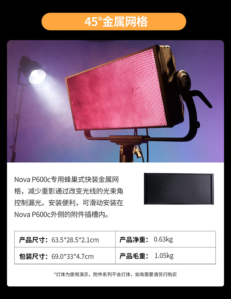 aputure-softbox-for-nova-p600c-led-panel-17.jpg