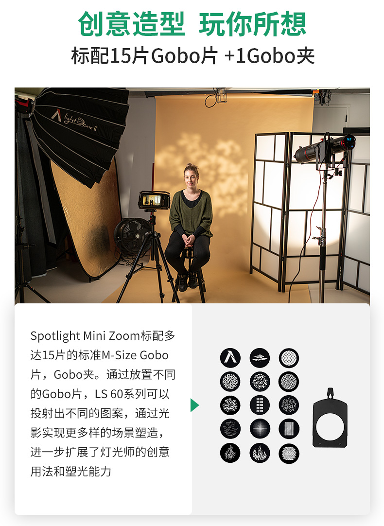 aputure-spotlight-mini-zoom-07.jpg