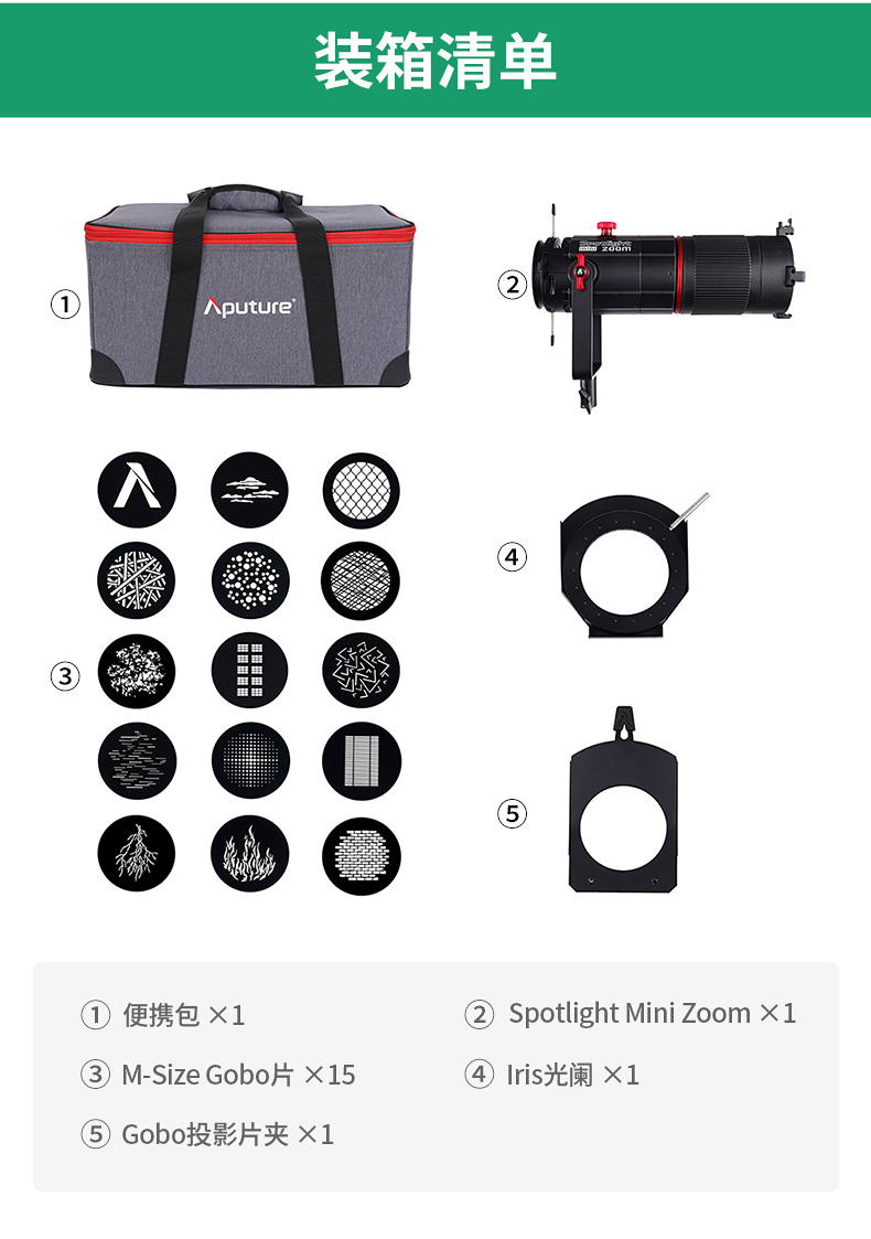 aputure-spotlight-mini-zoom-09.jpg