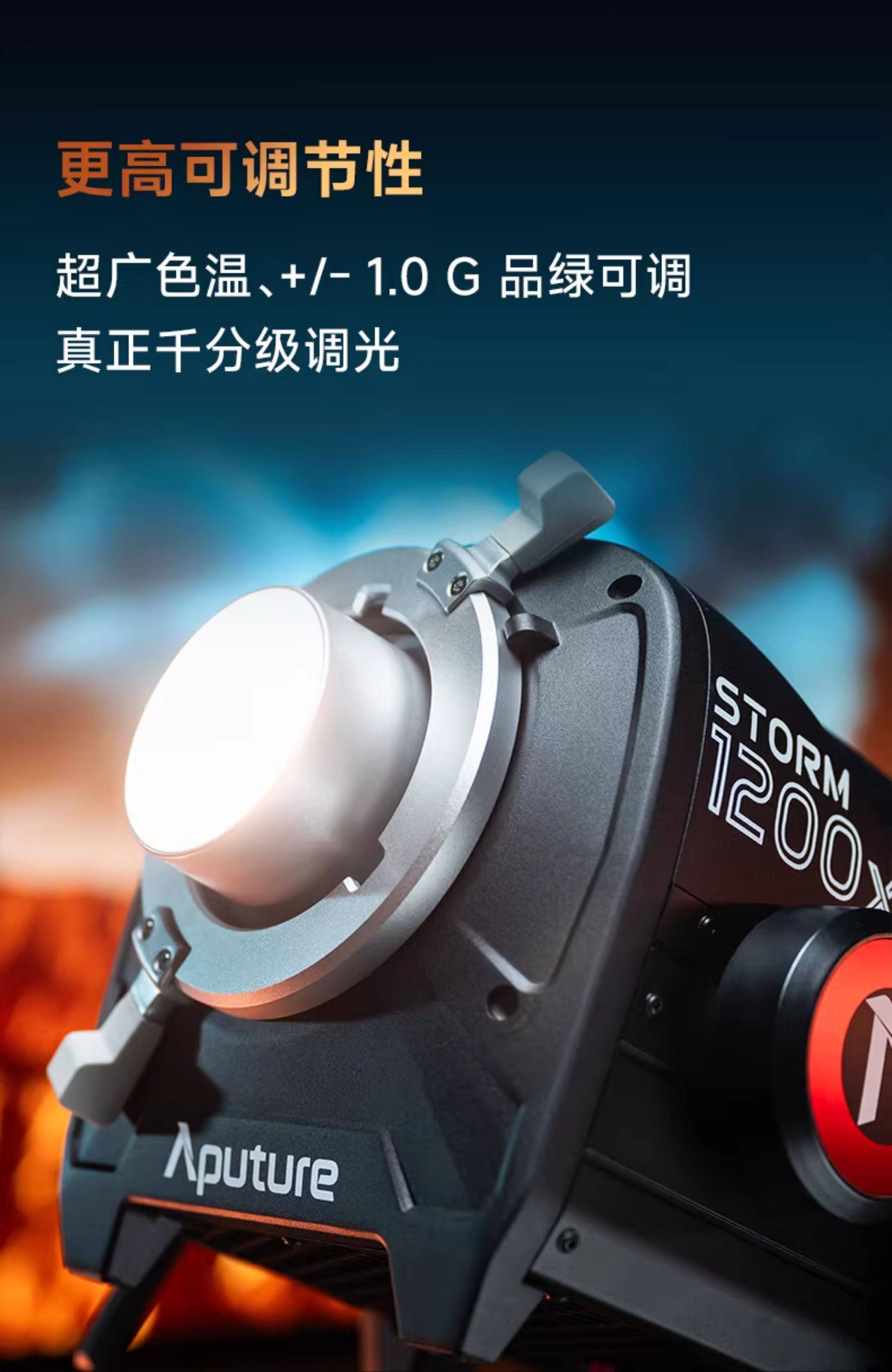 aputure-storm1200x-09.jpg