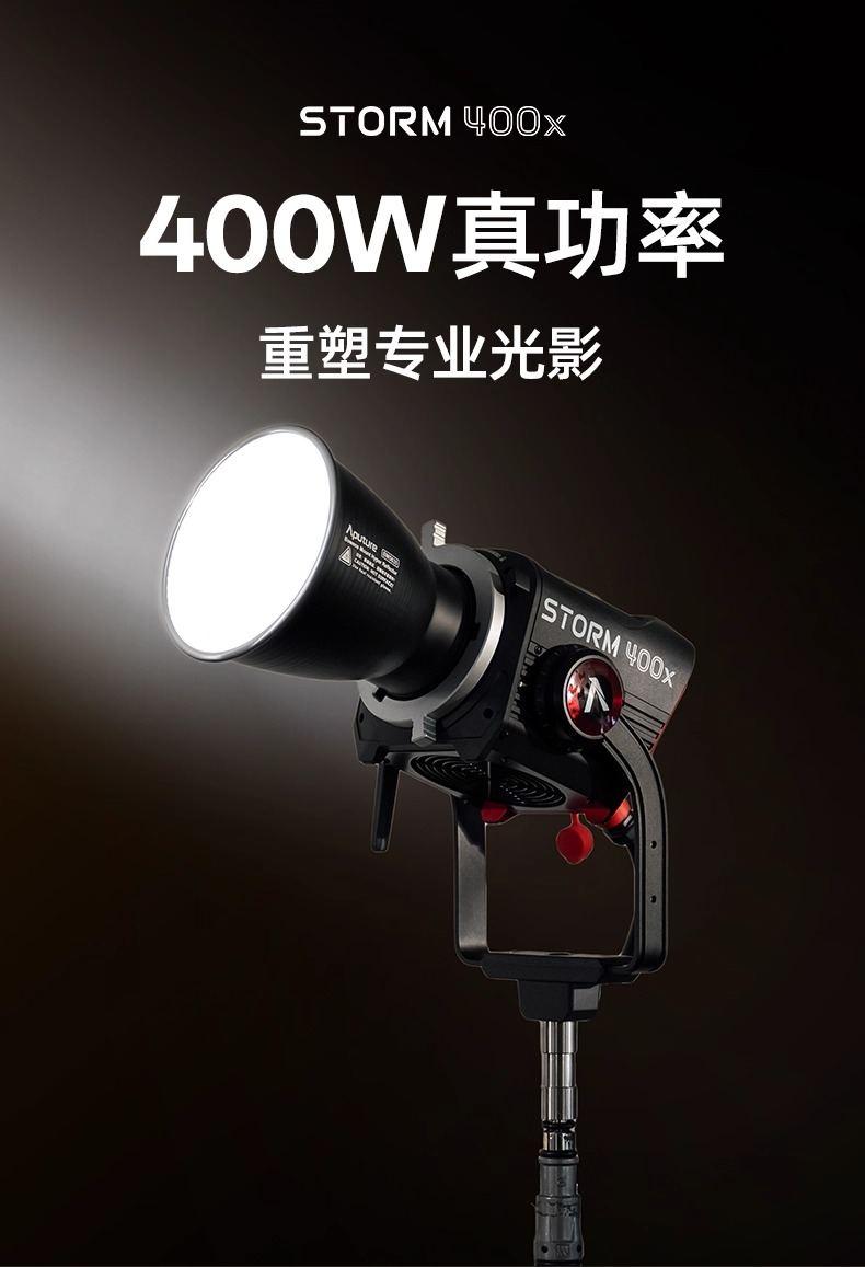 aputure-storm400xnew-01.jpg